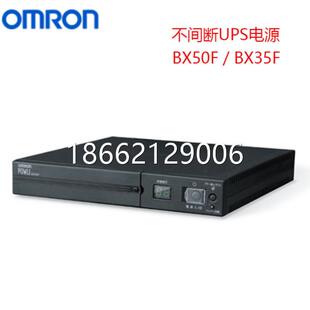 日本OMRON欧姆龙不间断电源USP电源BX75SW/BX50FW/BX50F/BX35F