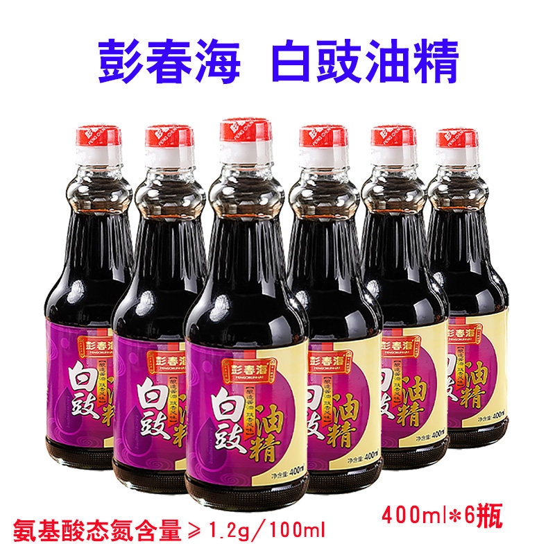 广东揭阳彭春海酱油白豉油精潮汕特产传统酿造非转基因全脂大豆
