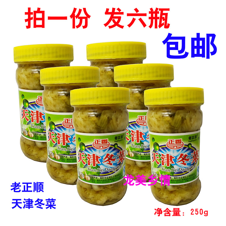正顺香园潮汕特产调味品天津冬菜