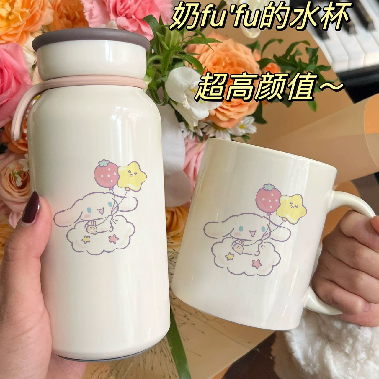 玉桂狗气球款 304 不锈钢牛奶杯马克杯套装高颜值生日礼物伴手礼