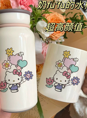 童趣卡通可爱HelloKitty304不锈钢牛奶杯与马克杯同款系列组合