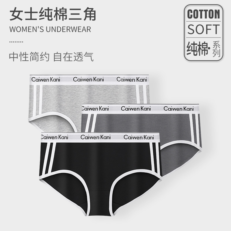 日系女士内裤全纯棉抗菌无痕透气简约中腰少女三角裤运动短裤
