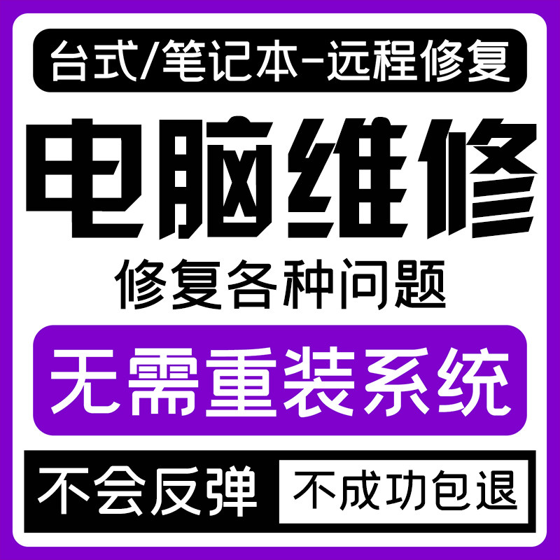 电脑机器维修终极三角逐逆战CS未来和平洲瓦无畏PU契约FBGLO