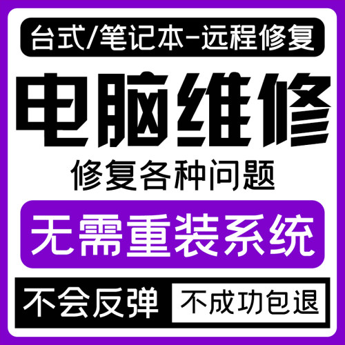 电脑机器维修终极三角逐逆战CS未来和平洲瓦无畏PU契约FBGLOL暗区