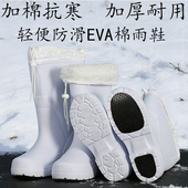 EVA棉鞋 食品靴 加棉雨鞋 防滑加厚雨鞋 泡沫防水耐酸碱轻便白色冬季
