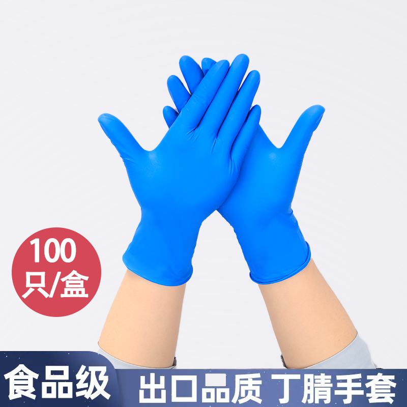 防水防油耐酸碱防滑加厚丁腈手套