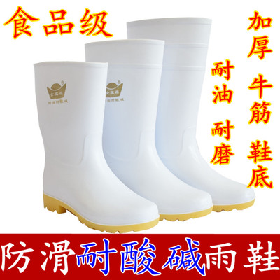 白色雨鞋耐油防滑低中食低级加厚