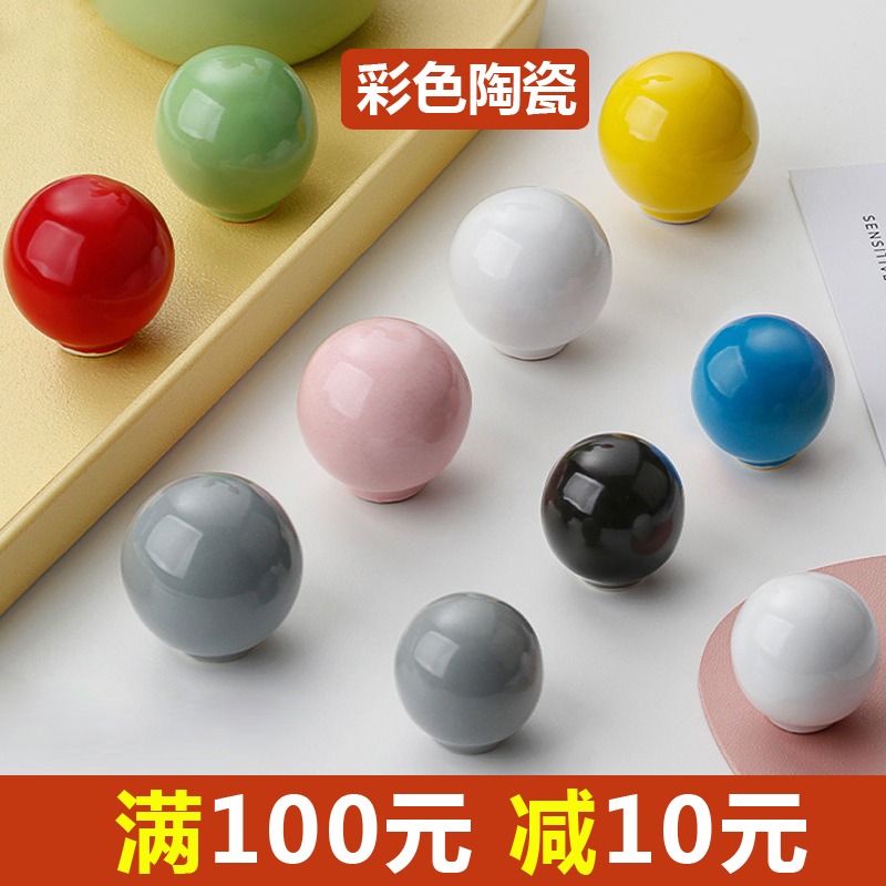 彩色陶瓷柜门拉手儿童房柜子衣柜抽屉可爱卡通小把手单孔圆形圆球