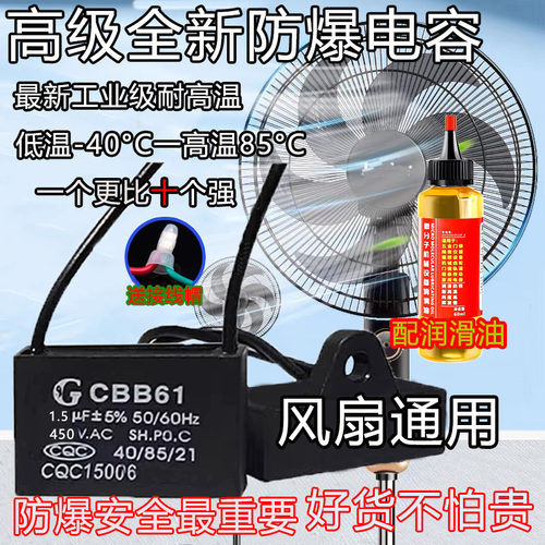 电风扇启动电容CBB61原装正品