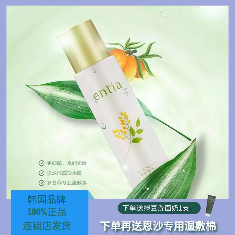 恩沙精粹膜焕液补水所有正装优惠