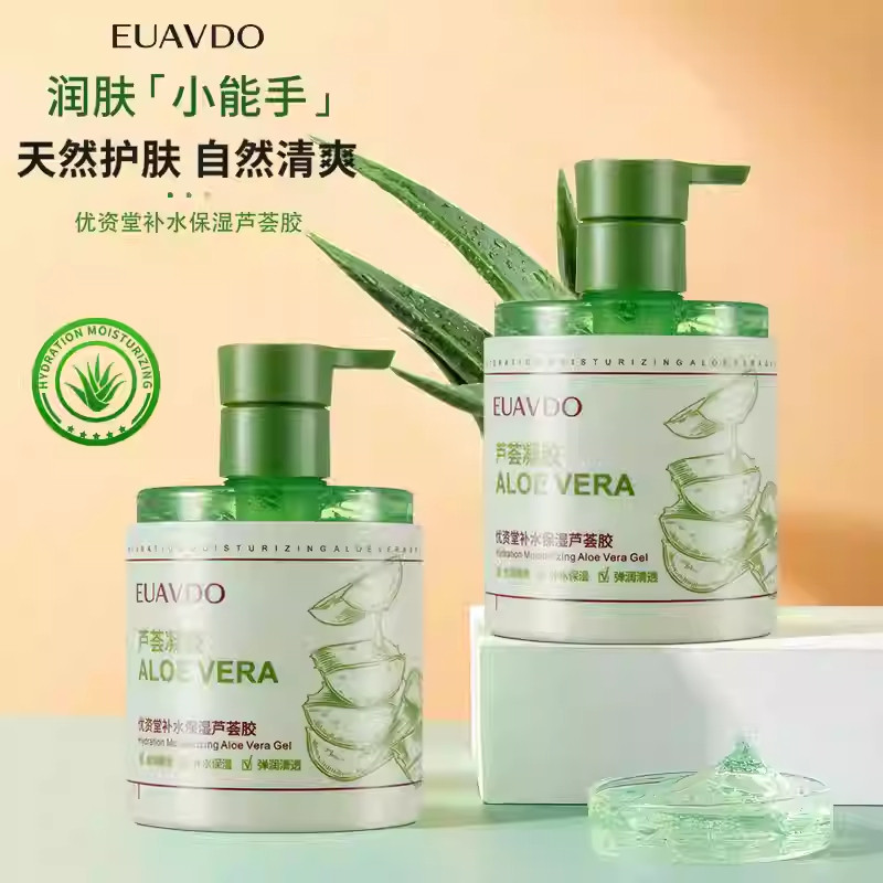 优资堂补水保湿芦荟胶晒后涂脸皮肤干燥紧绷缺水修复滋润爽肤细腻