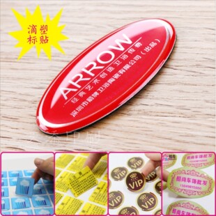 定制各种水晶滴塑防水耐磨logo商标3M滴胶标签滴塑车标不干胶标牌