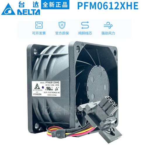 全新台达PFM0612XHE散热风扇