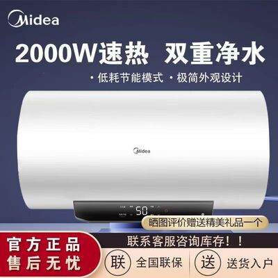 美的F60-22N5(HE）80升60电热水器一级四重防护2200W双重净水智控