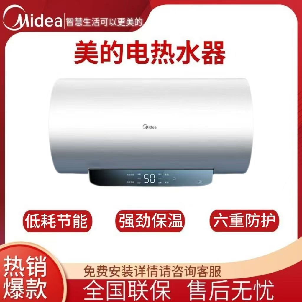 Midea/美的 F6022-JM1(HE)2500W一级能效智能家用电热水器50/60升