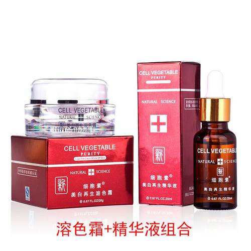 红叶新细胞素溶色霜淡斑提亮套装