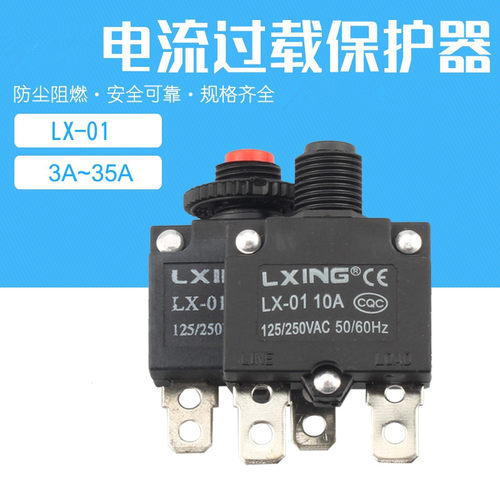 过流过载保护保险源头工厂
