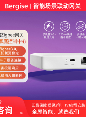 涂鸦zigbee3.0网关场景联动控制中心智能家居系统THP10-Z-V3