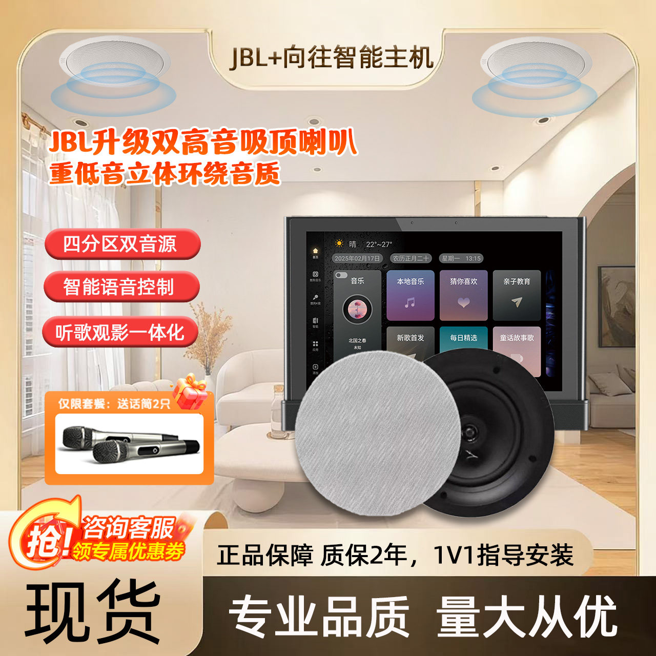 吸顶音响套餐天花板背景音乐喇叭嵌入式吊顶音响家庭影院系统