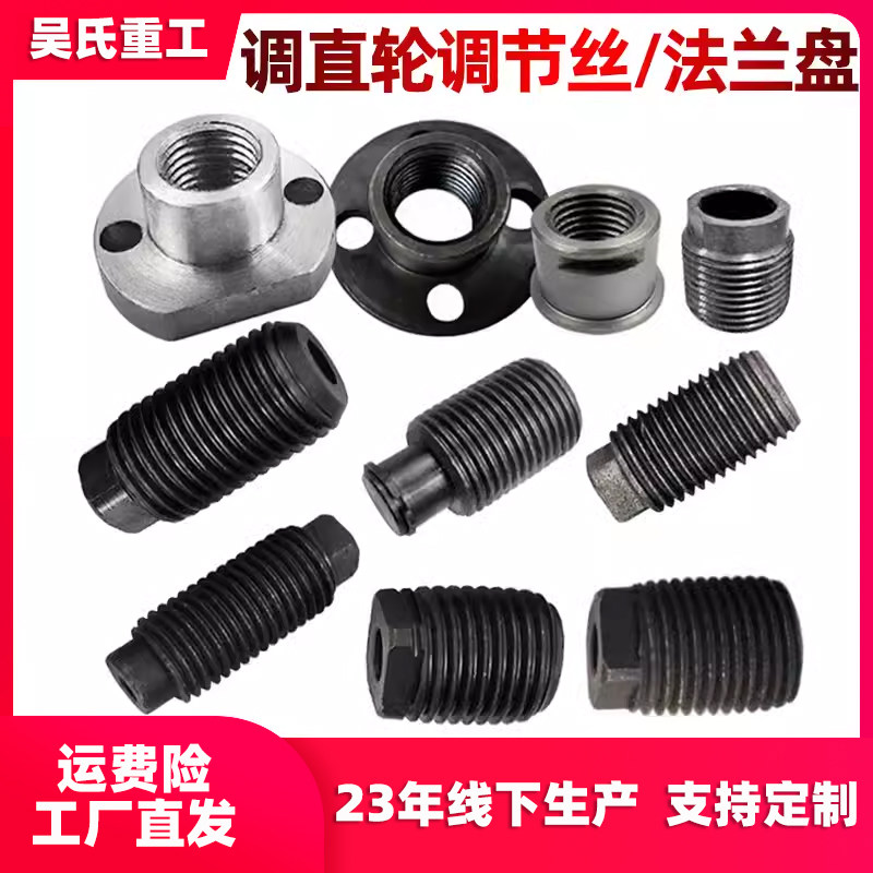 调整丝GT4钢筋调直机框架调直轮调节丝空心丝卡簧法兰盘滚轮配件