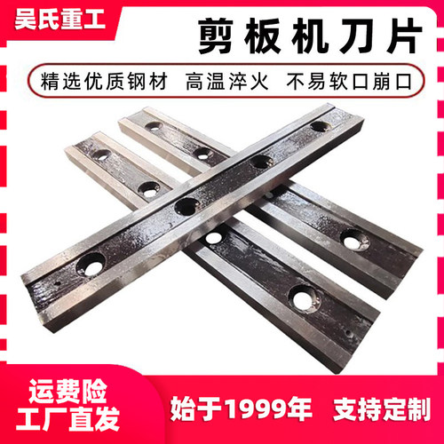 剪板机刀片高温锻打锋利耐磨三包