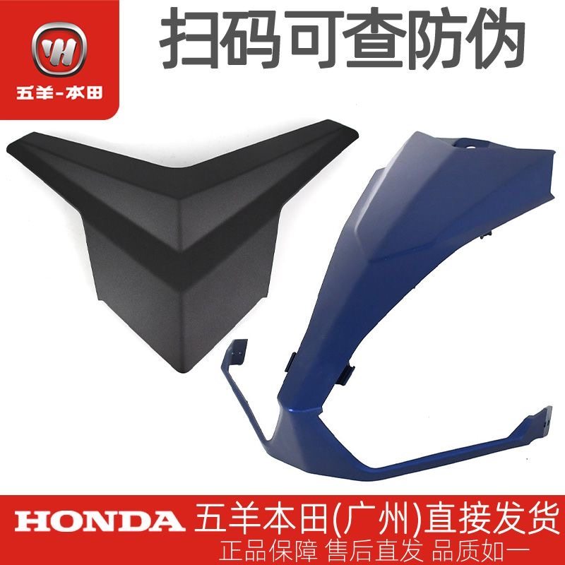 适用五羊本田NX125原厂前面板前大罩WH125T-9D下罩前顶罩护罩护板,摩托车/装备/配件,摩托车外壳,淘宝优惠券,粉丝福利购,淘宝优惠卷