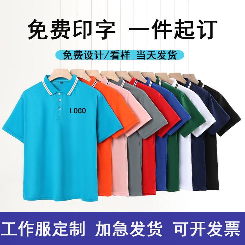 夏季polo衫工作服短袖t恤定POLO衫定制/加工