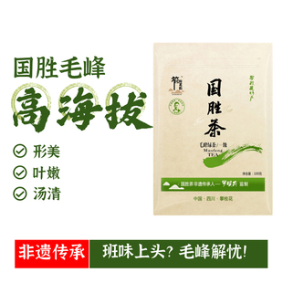 绿茶毛峰茶叶四川茶叶2025新茶自封袋装正品耐泡冲泡国胜茶