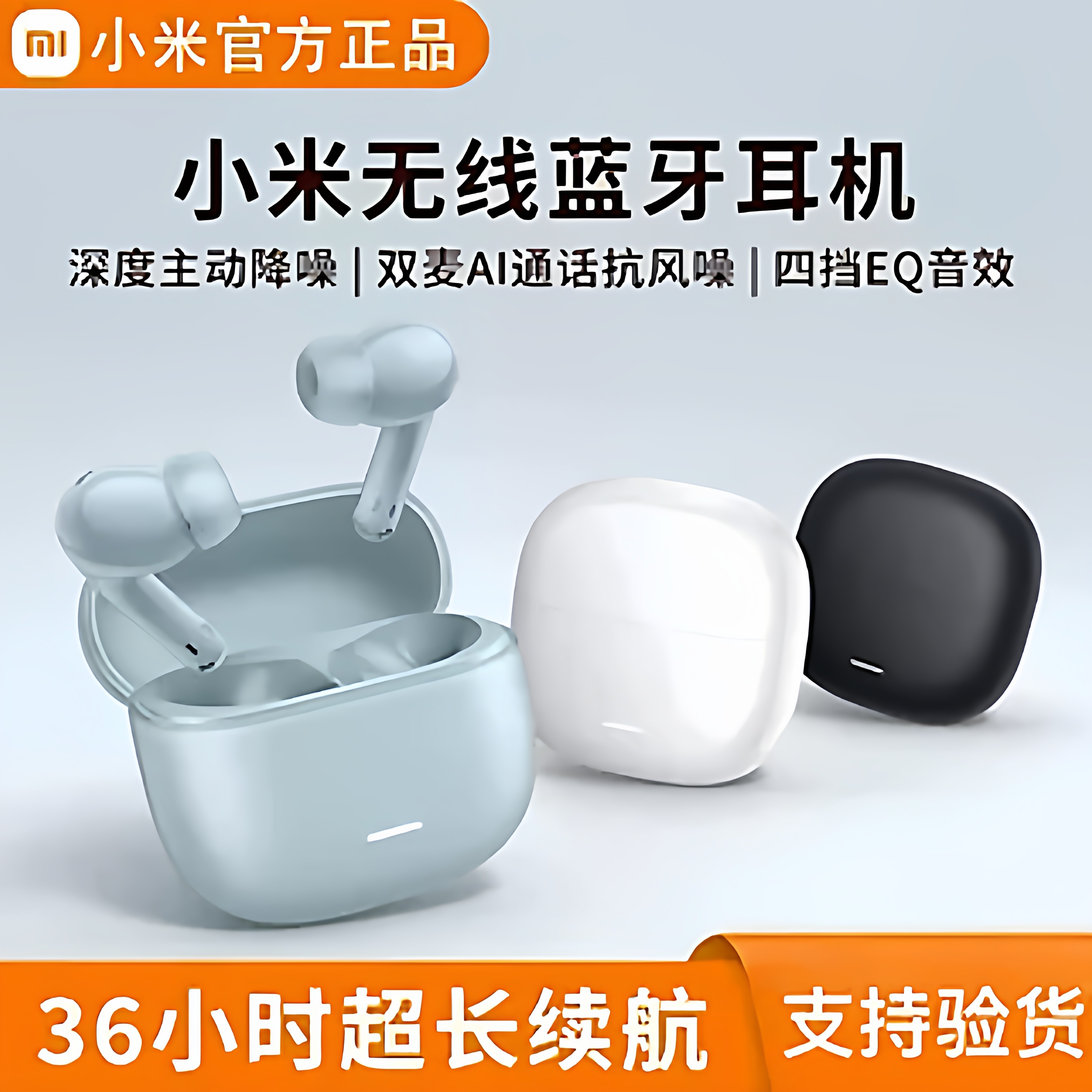 小米Redmi Buds6青春版红米无线蓝牙耳机降噪入耳式安卓苹果通用