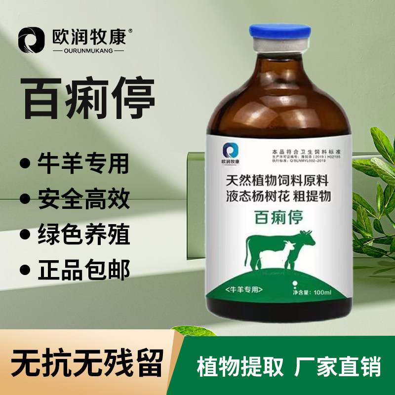 牛犊羊羔拉西口服止泄救命口服液止利兽用百痢停反复顽固拉肚利及
