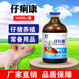 小猪拉希黄白利止泄仔利康保命口服救命液闹肚拉肚反复拉西口服液