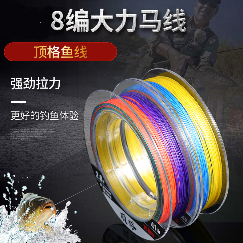 顶格鱼线正品100米8编PE线进口筏钓线大力马线超顺滑高强包邮