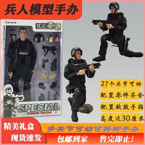 1/6特警兵人模型 警察士兵玩偶可动可拆卸手办男生玩具创意手办