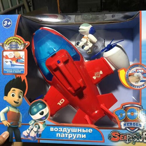 旺旺队玩具飞机巡逻狗狗空中机器巡逻机套装变形全套儿童玩具男孩