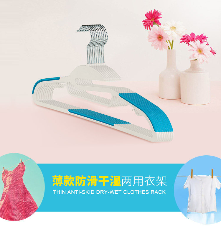 挂衣架家用多功能衣架爆款塑料防滑无痕超薄干湿两用挂子不变形