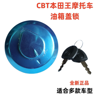 摩托车配件CBT125油箱盖春兰豹CM125太子三轮车油箱盖