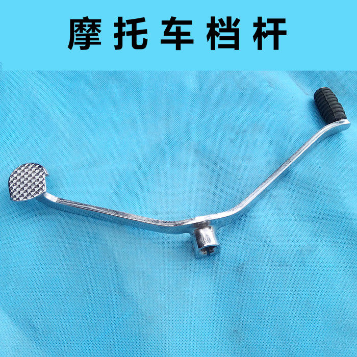 摩托车配件cg125 珠江zj125双向变档杆挂换档杆