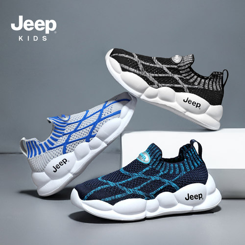 【防滑软底，送运费险】jeep童鞋