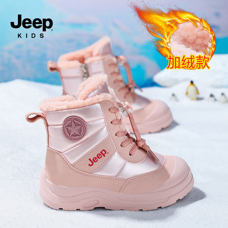 Jeep儿童雪地靴女孩冬季防水防滑大棉鞋加绒保暖户外靴子男童棉鞋