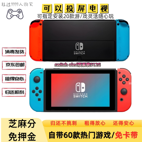 免押金游戏可指定20款游戏任选