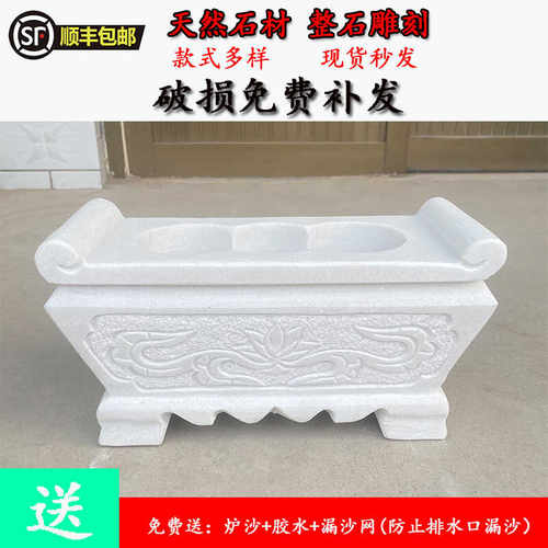 坟前石头香炉墓地祭祀免费刻字