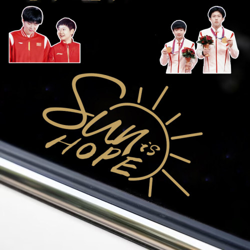 汽车装饰车贴sun is hope 个性莎头组合汽车摩托车行李箱贴纸
