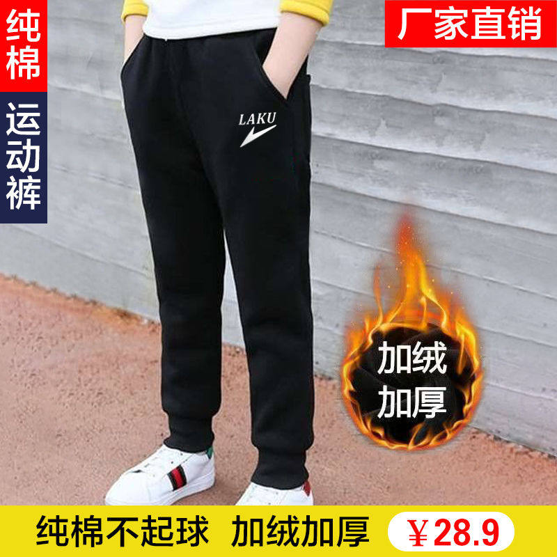 3 Children 2019 Boy motion Casual pants 8 Pants 6 Autumn and winter 5 Plus velvet 7 Thickening 4 keep warm 9 trousersin the Men's clothing, Casual pants  category - from Buy2taobao.com to provide professional Taobao agent buy service
