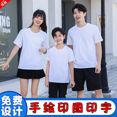 圆领短袖舒适亲肤印字印图LOGO