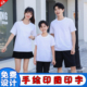 纯棉儿童白色短袖 T恤男女童DIY手绘印字定制幼儿园文化广告衫 亲子
