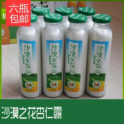 内蒙古特产沙漠之花杏仁露8瓶