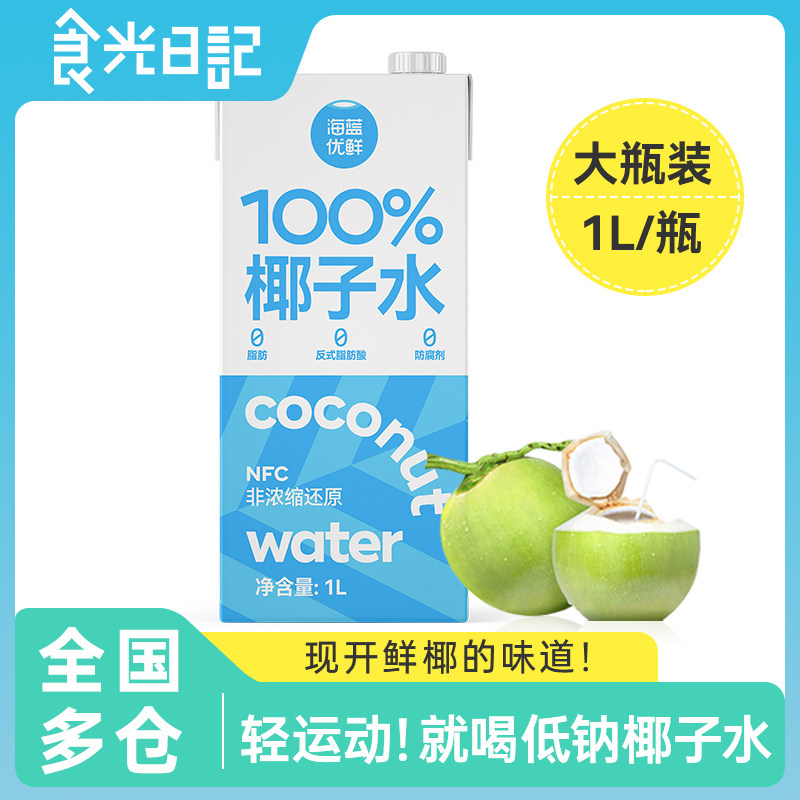 海南纯椰子水1L 100%椰青水椰汁果汁饮料无加糖大瓶装含电解质水,水产肉类/新鲜蔬果/熟食,椰青,淘宝优惠券,粉丝福利购,淘宝优惠卷
