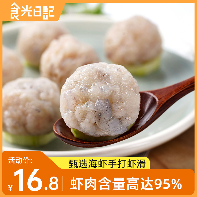 火锅店专用手打白虾滑150克椰子鸡涮锅青虾球虾丸火锅食材配料