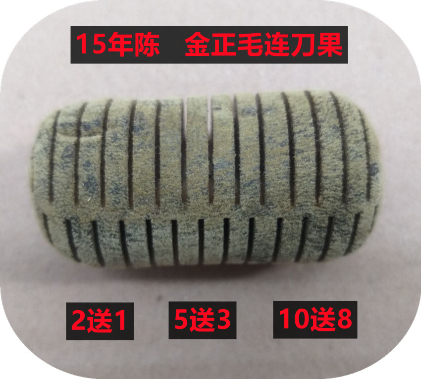 化州市正宗橘红