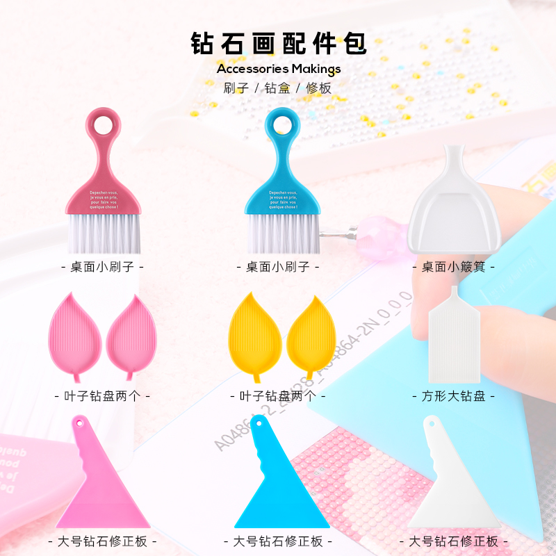 2022新款钻石画清理工具包
